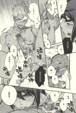 Page 24 of hū huàn wǒ – Mobile Suit Gundam Tekketsu no Orphans dj