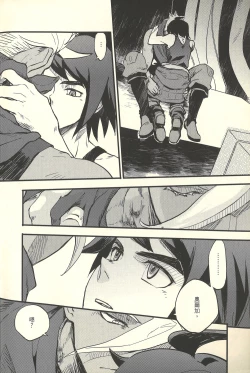 Page 27 of hū huàn wǒ – Mobile Suit Gundam Tekketsu no Orphans dj