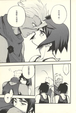 Page 28 of hū huàn wǒ – Mobile Suit Gundam Tekketsu no Orphans dj