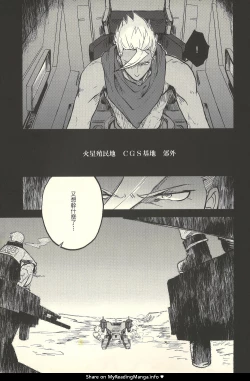 Page 2 of hū huàn wǒ – Mobile Suit Gundam Tekketsu no Orphans dj