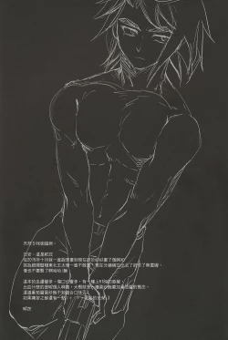 Page 30 of hū huàn wǒ – Mobile Suit Gundam Tekketsu no Orphans dj