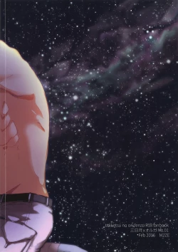 Page 32 of hū huàn wǒ – Mobile Suit Gundam Tekketsu no Orphans dj