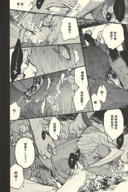 Page 7 of hū huàn wǒ – Mobile Suit Gundam Tekketsu no Orphans dj