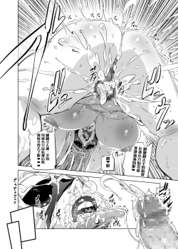 Page 21 of Zentou Mask Seiyoku Slave Hitozuma 〇〇-san