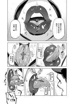 Page 6 of Zentou Mask Seiyoku Slave Hitozuma 〇〇-san