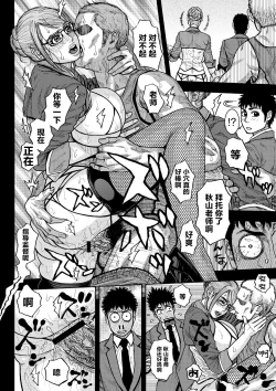 Page 8 of Nikuyome Shugyou Inkou Gakuen 1 | 内嫁修行淫行學園