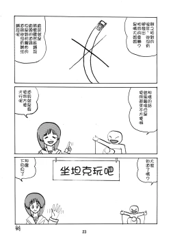 Page 23 of G Panzer 24