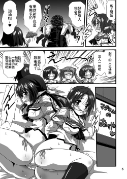 Page 5 of G Panzer 24