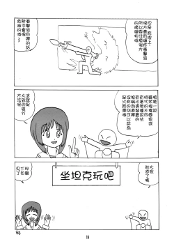 Page 19 of G Panzer 22