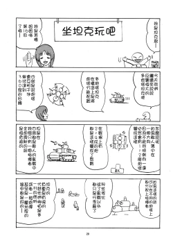 Page 20 of G Panzer 23