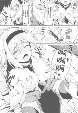 Page 10 of RAID CLIP ALICE