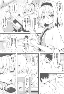 Page 4 of RAID CLIP ALICE