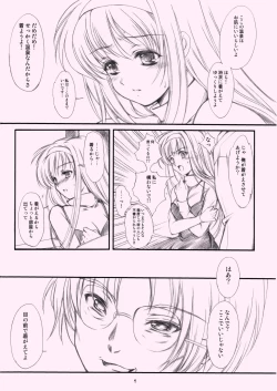 Page 3 of Shiori Gaiden Ii Tabi Yume Kibun