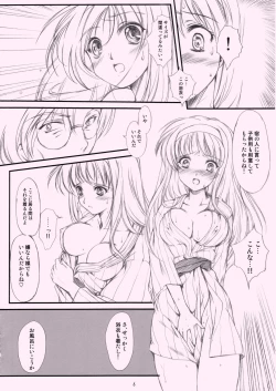 Page 5 of Shiori Gaiden Ii Tabi Yume Kibun