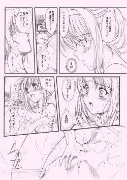 Page 9 of Shiori Gaiden Ii Tabi Yume Kibun