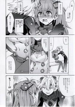 Page 10 of Miesugi Janai