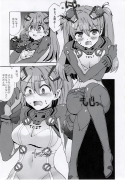 Page 11 of Miesugi Janai