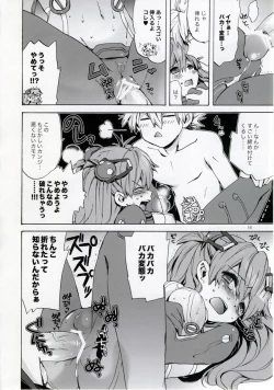 Page 16 of Miesugi Janai