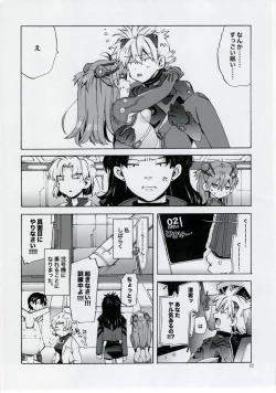 Page 22 of Miesugi Janai