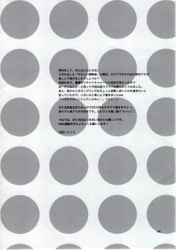 Page 48 of Miesugi Janai