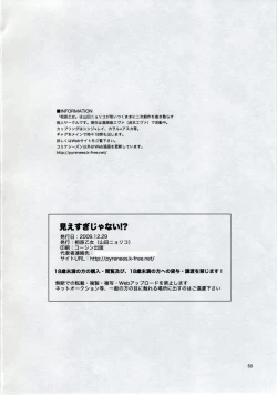 Page 50 of Miesugi Janai