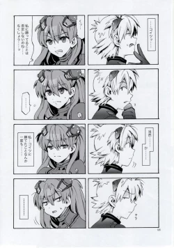 Page 8 of Miesugi Janai