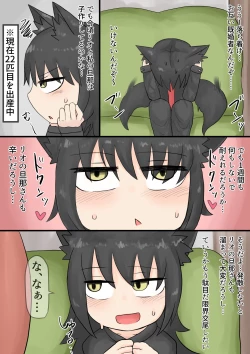 Page 40 of Shokushu Loli Baba 3