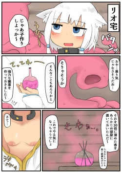 Page 4 of Shokushu Loli Baba 3