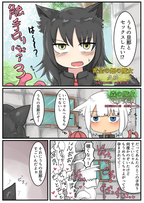 Download Shokushu Loli Baba 3