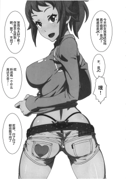 Page 2 of Fumina no Namaiki na Ana ni Pyu