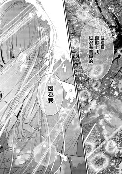 Page 126 of Is It An Invitation For Sexual Intercourse?| 你在以做愛為前提邀請我嗎？～肉食系自戀男子與絕對不戀愛的女子～ Ch.1-6 end