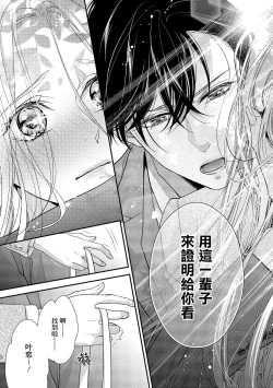 Page 127 of Is It An Invitation For Sexual Intercourse?| 你在以做愛為前提邀請我嗎？～肉食系自戀男子與絕對不戀愛的女子～ Ch.1-6 end