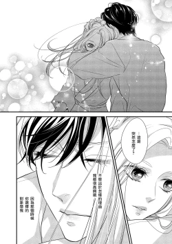 Page 37 of Is It An Invitation For Sexual Intercourse?| 你在以做愛為前提邀請我嗎？～肉食系自戀男子與絕對不戀愛的女子～ Ch.1-6 end