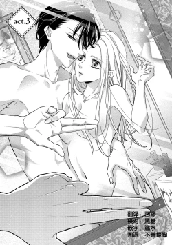 Page 55 of Is It An Invitation For Sexual Intercourse?| 你在以做愛為前提邀請我嗎？～肉食系自戀男子與絕對不戀愛的女子～ Ch.1-6 end