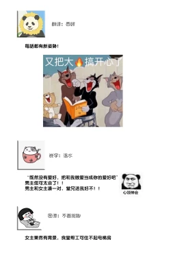 Page 79 of Is It An Invitation For Sexual Intercourse?| 你在以做愛為前提邀請我嗎？～肉食系自戀男子與絕對不戀愛的女子～ Ch.1-6 end