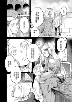 Page 114 of Oeyama suimutan utsukushiki oni no toraware hime | 大江山醉夢逸話 美麗的鬼與被囚禁的公主 Ch. 1-9