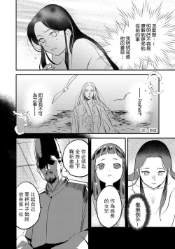 Page 142 of Oeyama suimutan utsukushiki oni no toraware hime | 大江山醉夢逸話 美麗的鬼與被囚禁的公主 Ch. 1-9