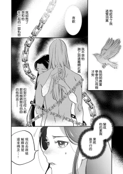 Page 146 of Oeyama suimutan utsukushiki oni no toraware hime | 大江山醉夢逸話 美麗的鬼與被囚禁的公主 Ch. 1-9