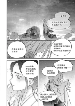 Page 162 of Oeyama suimutan utsukushiki oni no toraware hime | 大江山醉夢逸話 美麗的鬼與被囚禁的公主 Ch. 1-9