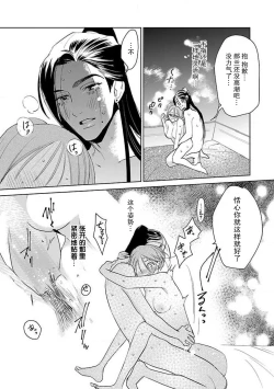 Page 103 of tensei! ? Bukan to nyan nyan ~ kōkyū enji8 end