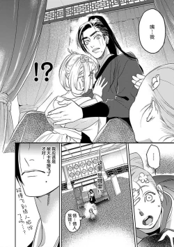 Page 10 of tensei! ? Bukan to nyan nyan ~ kōkyū enji8 end