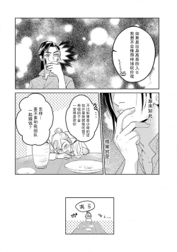 Page 112 of tensei! ? Bukan to nyan nyan ~ kōkyū enji8 end