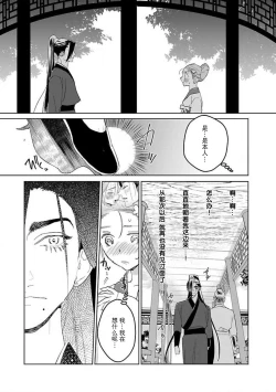 Page 124 of tensei! ? Bukan to nyan nyan ~ kōkyū enji8 end