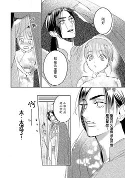 Page 141 of tensei! ? Bukan to nyan nyan ~ kōkyū enji8 end