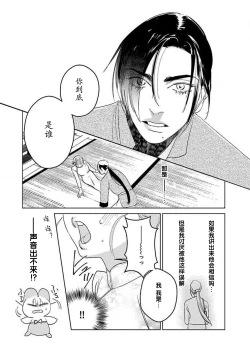 Page 145 of tensei! ? Bukan to nyan nyan ~ kōkyū enji8 end