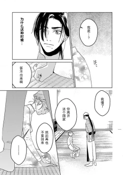 Page 146 of tensei! ? Bukan to nyan nyan ~ kōkyū enji8 end