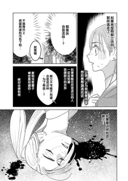 Page 165 of tensei! ? Bukan to nyan nyan ~ kōkyū enji8 end