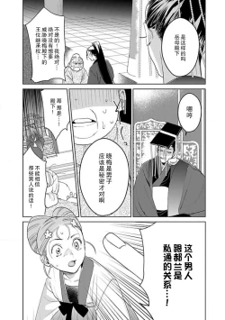 Page 175 of tensei! ? Bukan to nyan nyan ~ kōkyū enji8 end