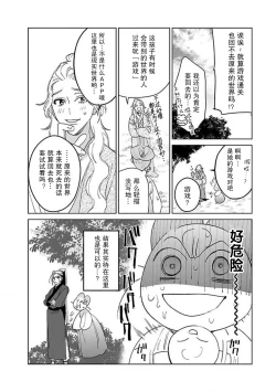 Page 206 of tensei! ? Bukan to nyan nyan ~ kōkyū enji8 end
