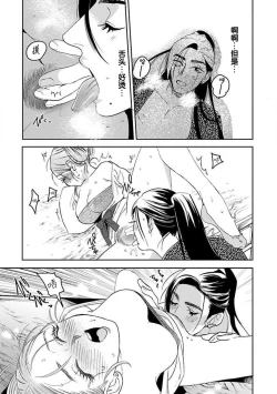 Page 41 of tensei! ? Bukan to nyan nyan ~ kōkyū enji8 end